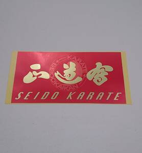 【SEIDO KARATE ステッカー】 正道会館 正道カラテ K1 空手 格闘技 フルコンタクト