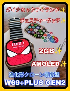 【新品】W69+プラス GEN2 ダイナミックアイランド 2GB ジェスチャータッチ チタニウムゴールド