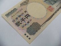 ★守礼門 2000円札/計1枚/2桁/弐千円札/KA-M/大蔵省印刷局/日本銀行券D号/紙幣/古銭/希少/美品★_画像3