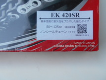 オートバイ用チェーン　EK（江沼）製　安心の日本製　420SR　106L_画像4