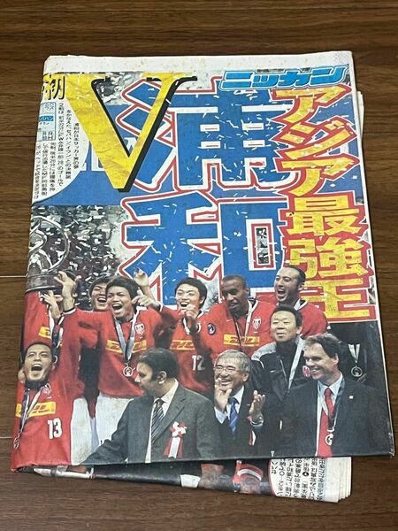 2007 浦和レッズ ACL優勝 『日刊スポーツ2007年11月15日号』