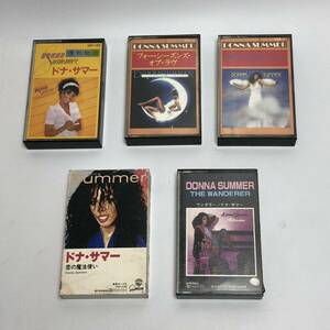 カセットテープ【5本セット まとめ売り】Donna Summer ドナ・サマー 恋の魔法使い 情熱物語 ワンダラーラヴ・トリロジー 激レア 希少 人気