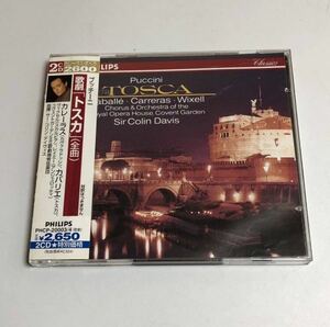 2枚組 帯付き クラシックCD PUCCINI TOSCA CABALLE CARRERAS WIXELL DAVIS デイヴィス（指揮）プッチーニ 歌劇 トスカ 全曲 PHCP-20003