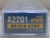 《試走のみ!先輪をグレードアップ!連結器交換》MICRO-ACE A2201 EF13-6 ATS付_画像3