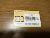 au MVNO Multi IC Card Nano IC Card 4G Volte 解約済み 動作確認など アクティベート nanosim iPhone Android Xperia GALAXY 送料込み 1_画像2