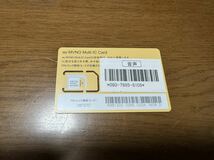 au MVNO Multi IC Card Nano IC Card 4G Volte 解約済み 動作確認など アクティベート nanosim iPhone Android Xperia GALAXY 送料込み 4_画像2