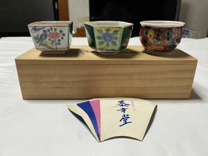 Kutani Ware Yasukido Kunfukugi Rice Cup Cup 3 очков