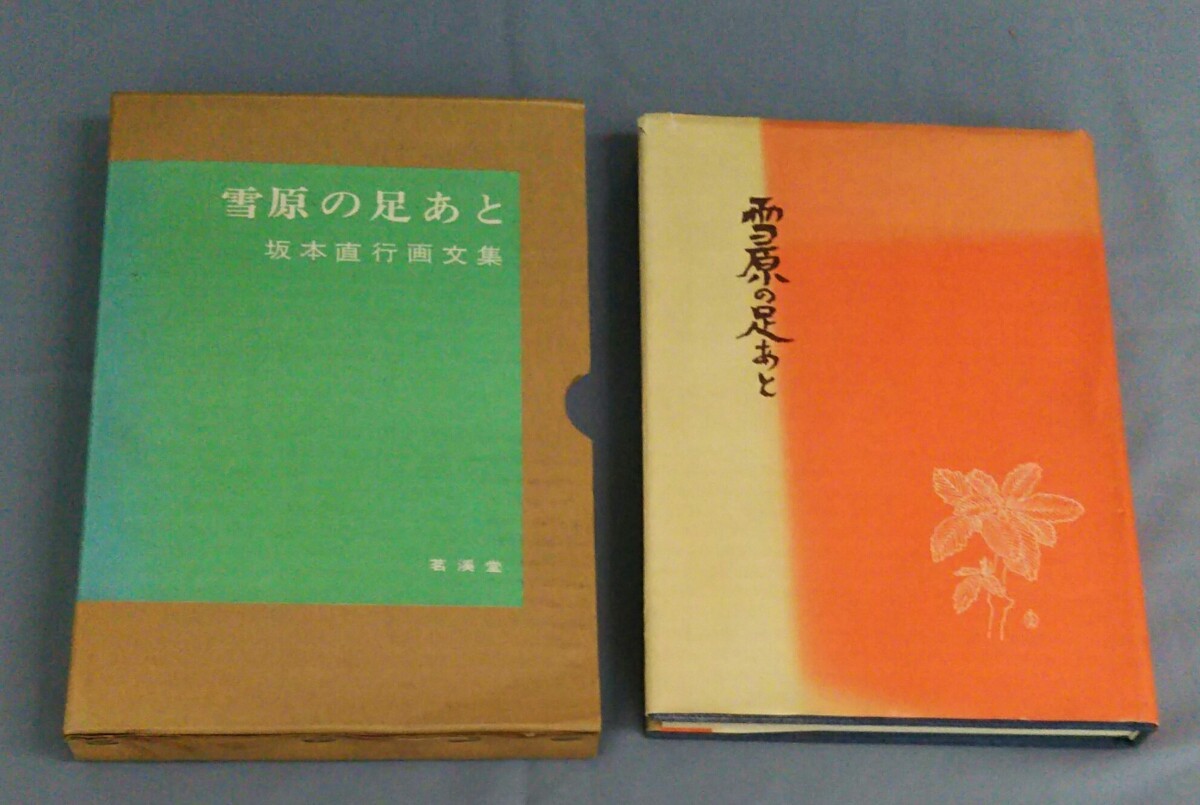 ☆坂本直行☆「 カンアオイ」筆書き インチサイズ 未使用! 2025年最新】Yahoo!オークション -坂本直行 絵画の中古品・新品