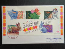 初日カバー　NCC版　1999年　　グリーティング郵便切手1999 シール式 　　東京中央/平成10.3.13_画像1