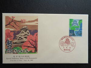 初日カバー　JPS版　1989年　　ふるさと切手　　熊本城　熊本県　　熊本中央/平成1.9.29