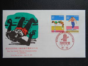 初日カバー　JPS版　1991年　　第3回世界陸上競技選手権東京大会　　新宿/平成3.8.23