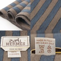 【エルメス】Hermes　メンズ ストライプ リバーシブル カシミヤ マフラー ストール ブルー×ネイビー 【中古】【正規品保証】199020_画像8