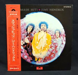 【帯付LP】 ジミ・ヘンドリックス Jimi Hendrix / スマッシュ・ヒッツ Smash Hits （日本初回盤）