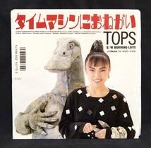 【EP】 TOPS / タイムマシンにおねがい - Burning Love　和モノ・人気タイトル盤_画像1