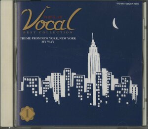 CD/ FRANK SINATRA / POPULAR VOCAL BEST COLLECTION / フランク・シナトラ / 国内盤 VFD-8651 40109