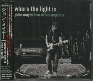 CD/ 2CD / JOHN MAYER / WHERE THE LIGHT IS LIVE IN LOS ANGELES / ジョン・メイヤー / 国内盤 帯付 SOCP1930-1 40125
