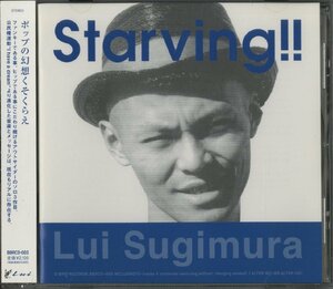 CD/ 杉村ルイ / STARVING!! / 国内盤 帯 BBRCD-003 40128M