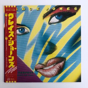 LP/ GRACE JONES / I'M NOT PERFECT / グレイス・ジョーンズ / 国内盤 45回転 帯・ライナー MANHATAN S14-152 40104