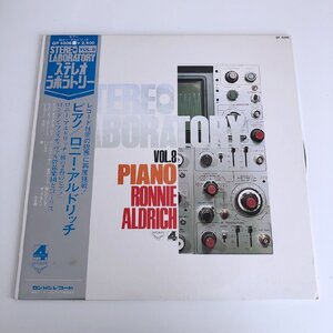 LP/ RONNIE ALDRICH / PIANO / ロニー・アルドリッチ / 国内盤 STEREO LABORATORY VOL.8 高音質 LONDON GP4008 40118