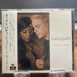 ☆中古CD☆ チョコレート・モーメント / タック＆パティ　帯付き