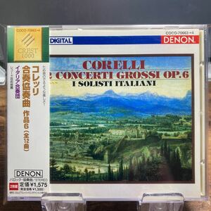 ☆中古2CD☆ イタリア合奏団　コレッリ：合奏協奏曲　作品6 2枚組CD DENON