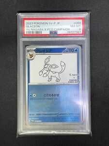 グレイシア SV-P【PSA8】 YU NAGABA プロモ ポケモンカード