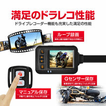 バイク用ドライブレコーダー カメラ2個搭載 前後同時録画 Gセンサー対応 1080P IP67/IP65防水 ACC/USB給電 分割表示 GWBDRSE20_画像3