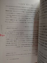 【難あり】古典ソピアの諸問題―西洋古代・中世哲学通論 長江弘晃 【書き込み有り】_画像5