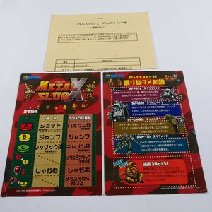 純正インスト+取扱説明書　メタルスラッグX　MVS　NEOGEO