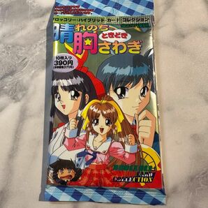 トレカ　ブロッコリー ハイブリッド カード コレクション 晴れのちときどき胸騒ぎ