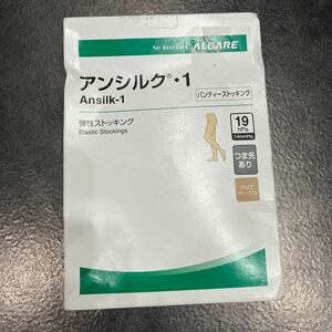 送料185円　アルケア アンシルク・1 パンティーストッキング 弾性ストッキング 18421 クリアベージュ L医療用