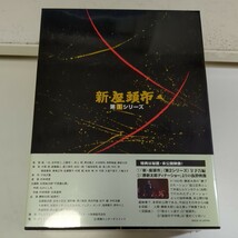 12612　新座頭市　新品！未開封！　第１シリーズ　TVシリーズ　ＤＶＤ ＢＯＸ　勝新太郎　いしだあゆみ　辰巳柳太郎　十朱幸代_画像3