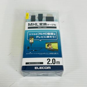 エレコム MHL変換ケーブル (HDMI to microB) 2m DH-MHLHD20BK