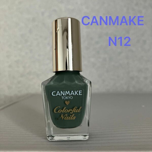 CANMAKE カラフルネイルズ N12