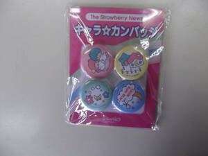 リトルツインスターズ キャラ☆カンバッジ いちご新聞2010年ふろく