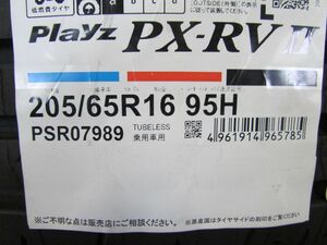 205/65R16　ブリヂストン　Playz　PX-RVII　4本セット　送料無料　プレイズ　夏タイヤ
