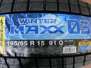 195/65R15　ダンロップ　WINTER　MAXX　WM03　4本セット　送料無料　スタッドレスタイヤ