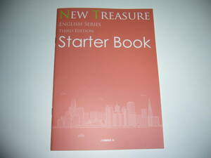 NEW TREASURE ENGLISH SERIES THIRD Edition　Starter Book　英語　Z会編集部 編　ニュートレジャー　3rd Edition　スターターブック