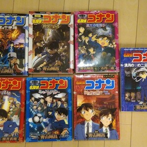 名探偵コナン　劇場版　TVシリーズ　小学館　少年サンデーコミックス　全ページフルカラー　7冊セット　美品　送料無料　