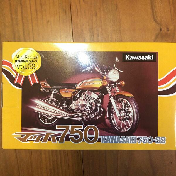 KAWASAKI 750-SS 世界の名車シリーズ