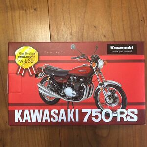 KAWASAKI 750-RS 世界の名車シリーズ レッドバロン