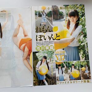 p★AKB48 市川美織★切り抜き4Ｐ