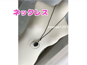 ロングネックレス サークルモチーフ №68 フープ モノトーン モノクロ 未使用品