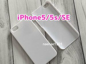 ハードケース 白 iPhone5/5s/SE ケース 無地 ポリカーボネート シンプル 未使用品 モノトーン モノクロ