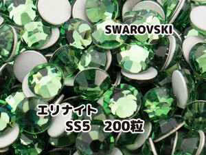スワロフスキー SWAROVSKI パーツ エリナイト グリーン SS5 200個セット 未使用品 ハンドメイド デコパーツ