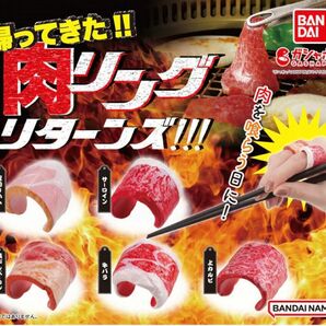 帰って来た!! 肉リング リターンズ !!! 焦がしベーコン 