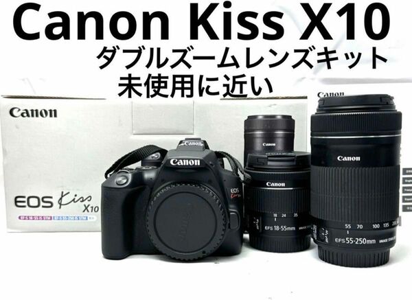 【未使用に近い】Canon EOS kiss X10 ダブルズームレンズキット♪難しい設定不要♪安心フルセット♪買い足すものなし♪