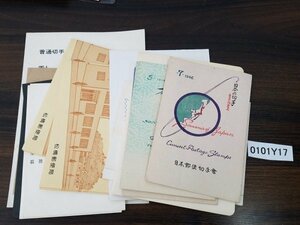 0101Y17 日本切手　普通切手　たんちょう　中尊寺けまん　能面　まりも　記念冊子　台紙に貼りつき　まとめ　※詳細は写真参照