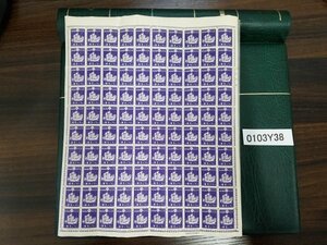 0103Y38 日本切手　第一次昭和切手　御朱印船　５厘　銘板付き　100面シート　※詳細は写真参照