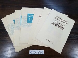 0104Y61 日本切手　国立公園　大山・瀬戸内海　日光　タトゥー付き　シート　計7点まとめ　※裏面にグラシン紙貼り付き　※状態は様々です